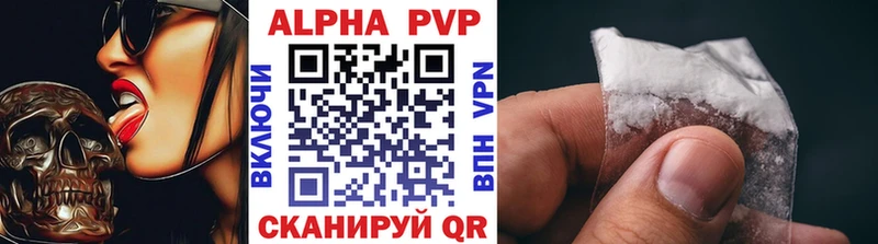 Альфа ПВП крисы CK  Дивногорск 