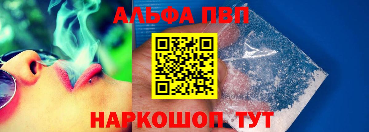 Дивногорск  A PVP мука  Альфа ПВП СК  Вход с VPN 