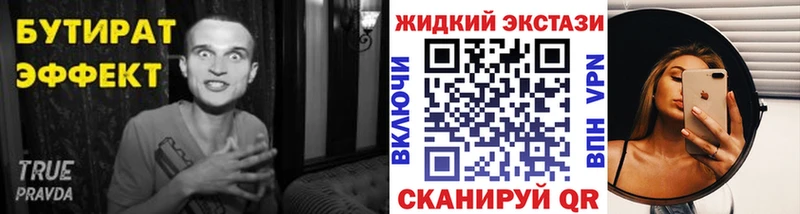 Бутират жидкий экстази  Дивногорск 
