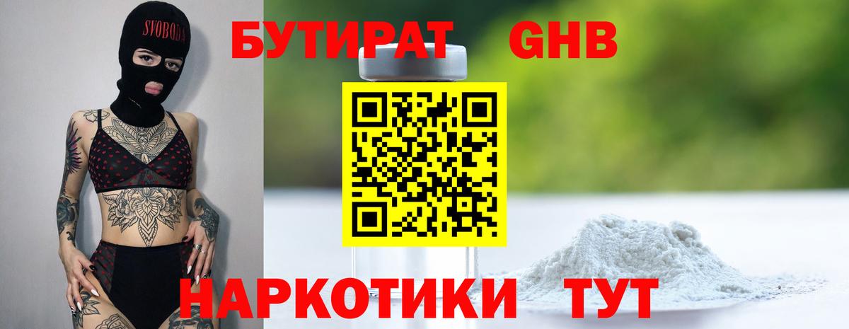 БУТИРАТ оксана  Вход с VPN  Дивногорск 