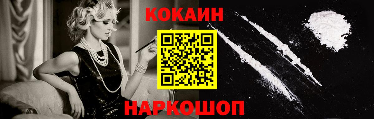 COCAIN Перу Дивногорск