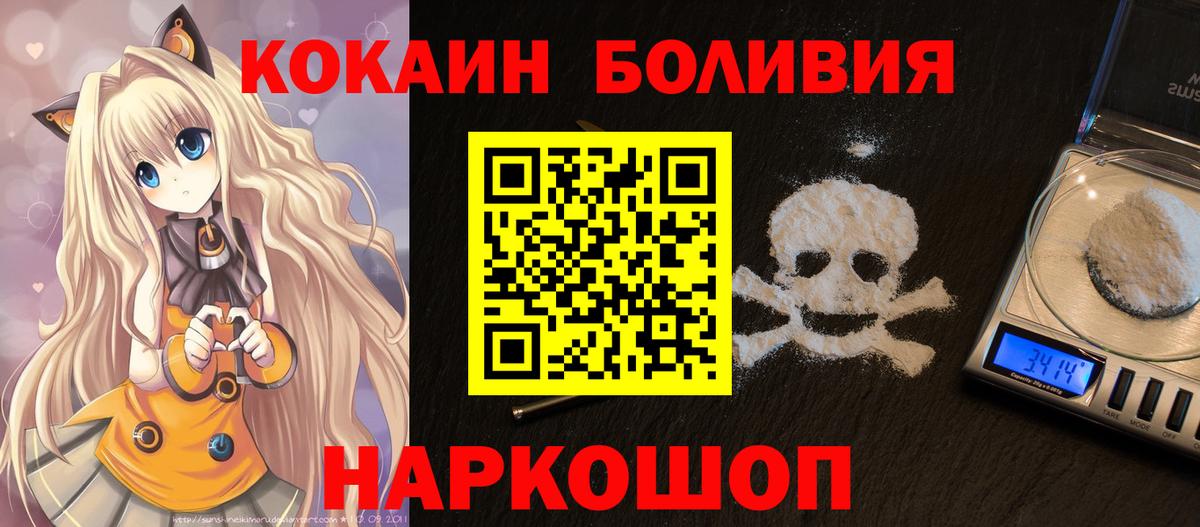 Кокаин FishScale  КОКАИН 98%  COCAIN  Вход с VPN  Дивногорск 