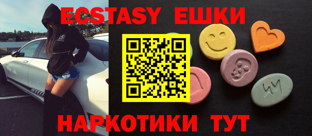 Экстази MDMA Дивногорск