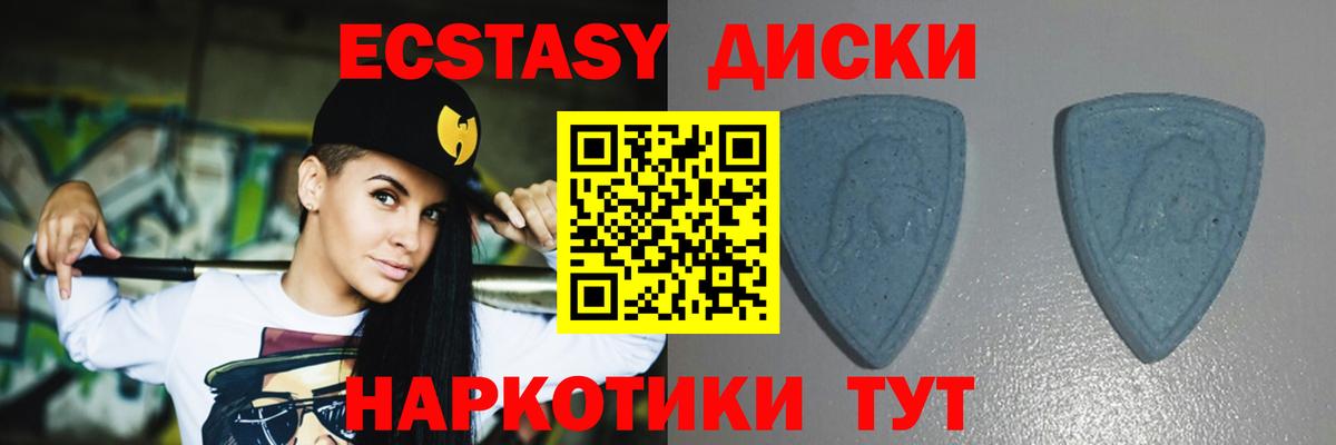 Дивногорск  Ecstasy 250 мг  дарк нет Telegram  ЭКСТАЗИ XTC  Вход с VPN 