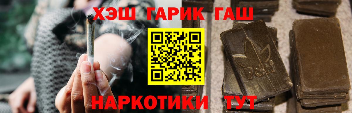 Дивногорск  ГАШИШ гарик  Вход с VPN 