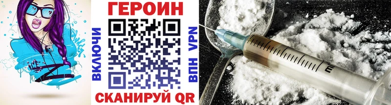 Героин Афган Дивногорск
