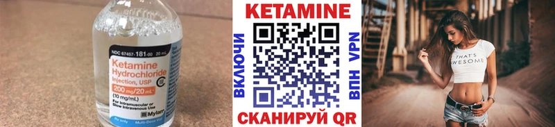 Кетамин VHQ купить закладку Дивногорск