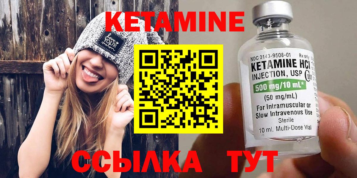 Дивногорск  Кетамин VHQ  Вход с VPN 
