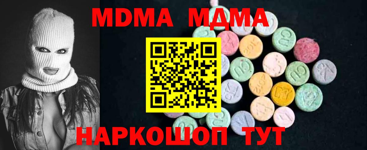 MDMA  МДМА молли  Дивногорск  Вход с VPN  MDMA crystal 