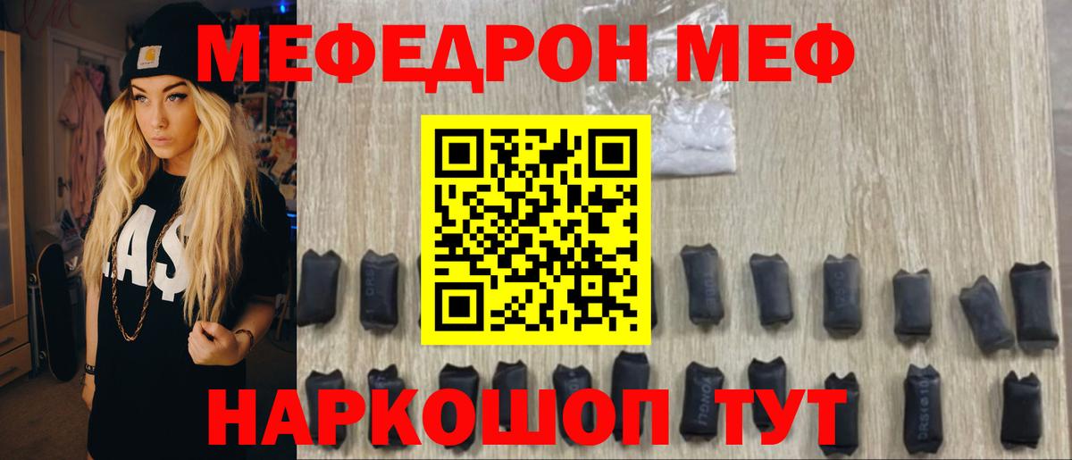Мефедрон кристаллы Дивногорск