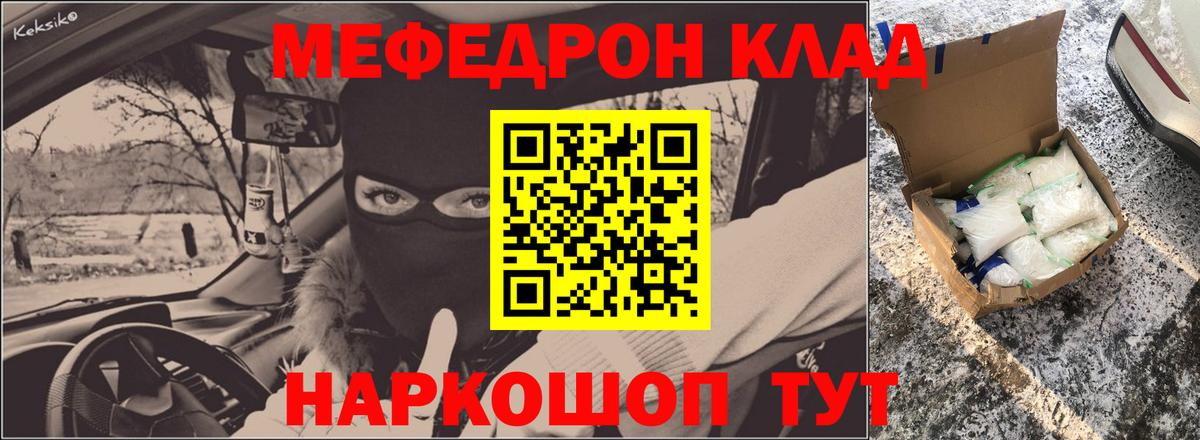 Мефедрон мяу мяу  Мефедрон  Дивногорск  Мефедрон  Меф mephedrone  Вход с VPN 