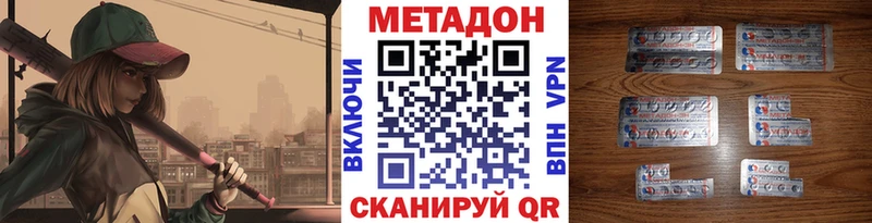 Метадон мёд Дивногорск