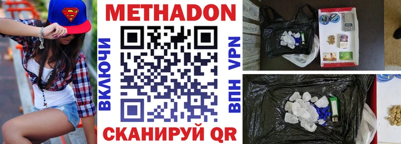 МЕТАДОН methadone Дивногорск
