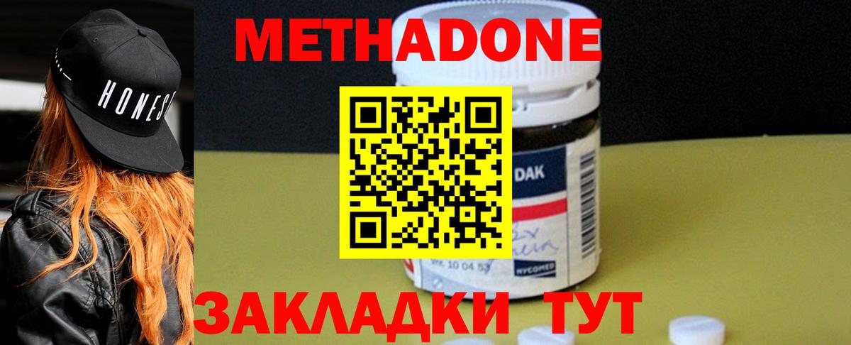 МЕТАДОН мёд Дивногорск
