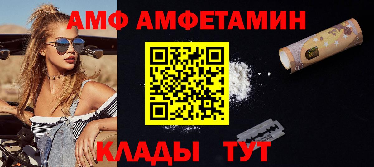 Дивногорск  Первитин пудра  Вход с VPN  Первитин пудра 
