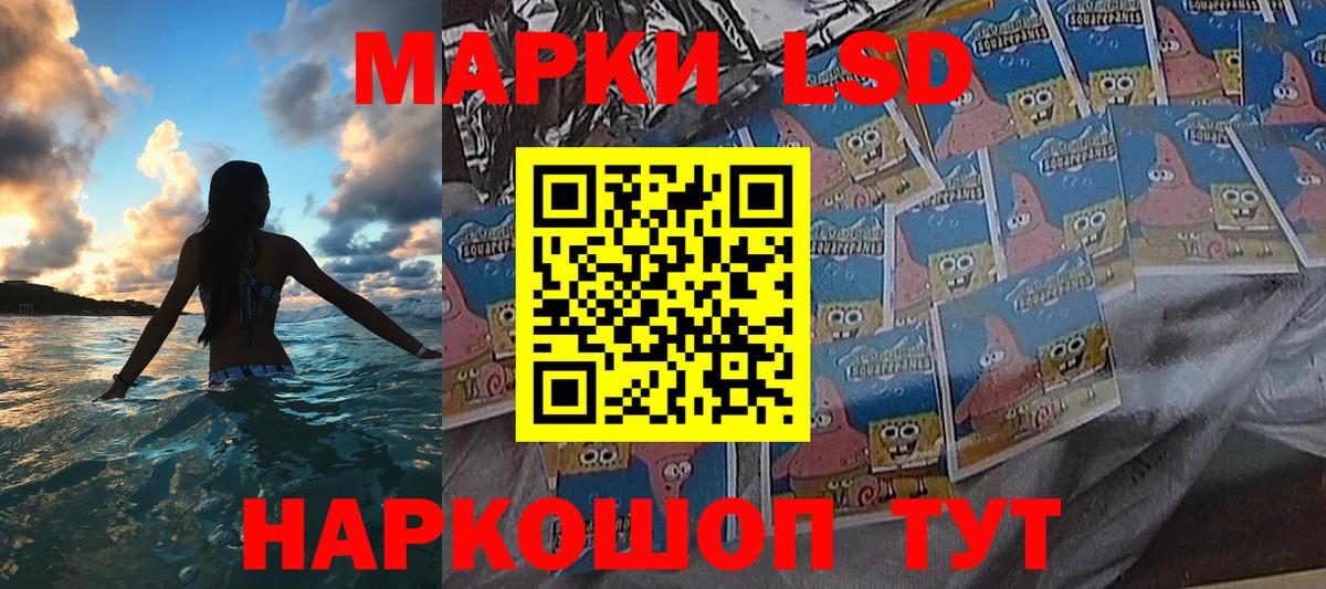 Наркотические марки 1,8мг Дивногорск