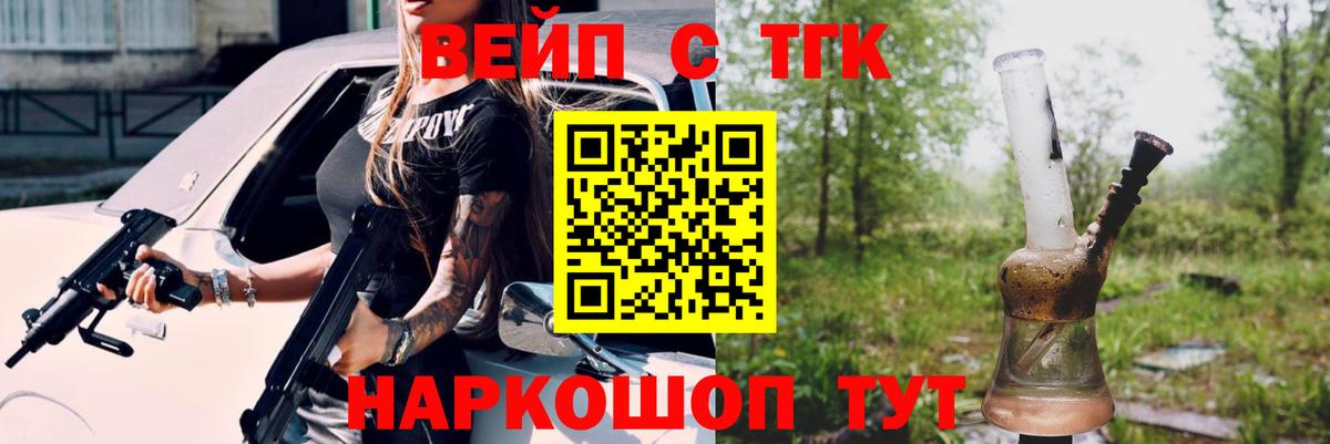Дистиллят ТГК Wax  Вход с VPN  Дивногорск  ТГК вейп 