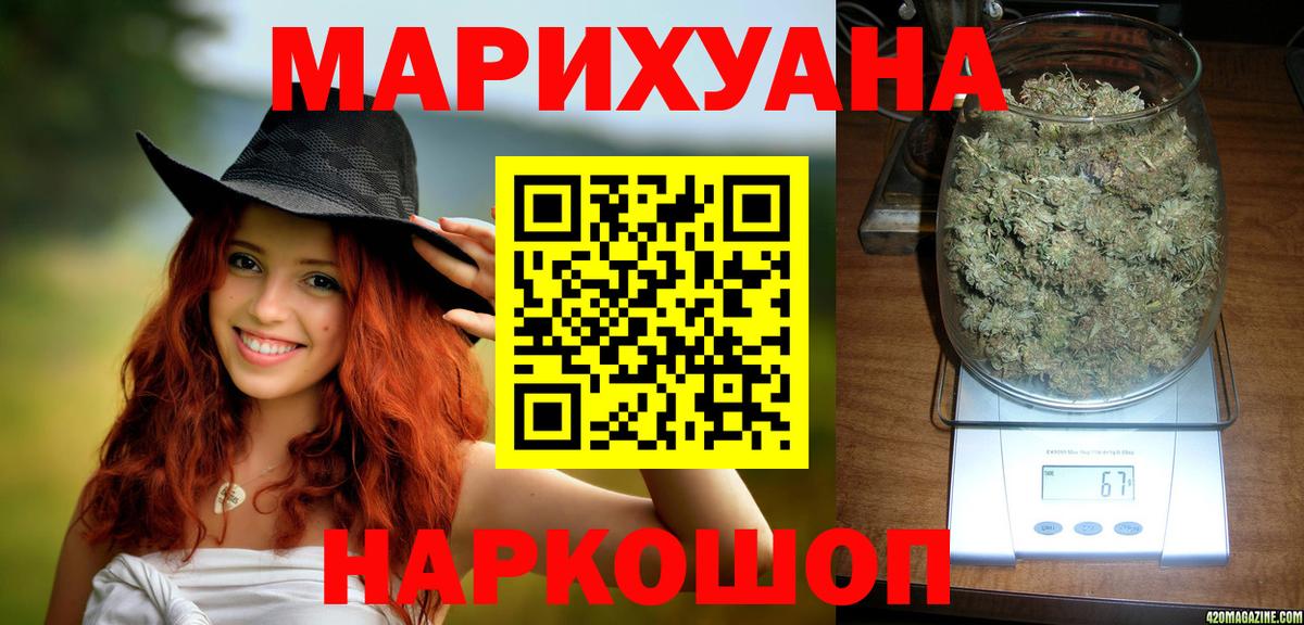 Каннабис LSD WEED Дивногорск