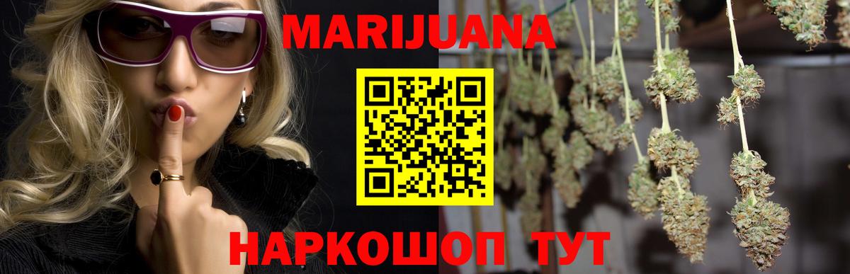 Марихуана конопля  Конопля SATIVA & INDICA  Дивногорск  Вход с VPN  Конопля гибрид  Канабис индика 